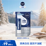 妮维雅（NIVEA）润唇膏女士男士唇膏补水保湿护唇膏唇部打底滋润口油干裂嘴唇 男士型润唇膏4.8g