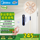 美的（Midea）【幸运草安睡风扇SE】直流变频轻音家用立式遥控电风扇柔风落地扇台式桌面大风量一级能效轻羽扇