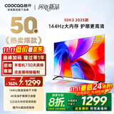 酷开创维K3 2025款 50英寸电视【小户型首选】 国家补贴 2+32GB AI远场语音 55 液晶显示平板电视50P3F