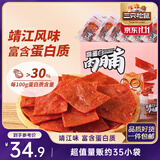 三只松鼠高蛋白肉脯500g 量贩箱装 靖江鸡肉猪肉干 休闲食品 即食解馋