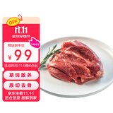 鲜京采进口原切去骨羊后腿肉4斤 烧烤炖煮食材 羊肉 京东自有品牌