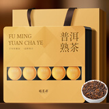 福茗源普洱茶 普洱熟茶金芽勐海熟普年货茶叶礼盒20小罐100g送长辈领导