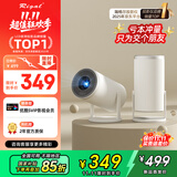Rigal（瑞格尔）B2Pro 投影仪家用智能投影机卧室投影电视(TOF无感自动对焦 无感自动梯形 家庭影院)