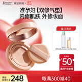 袋鼠妈妈纯净气垫遮瑕保湿准孕妇化妆品敏感肌适用持妆修护自然色含替换装
