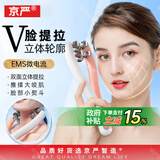 京严瘦脸仪家用v脸神器提拉紧致面部美容仪电动双下巴法令纹脸部咬肌去除快速刮脸微电流按摩器 仙女粉·升级款【滚轮+EMS微电流