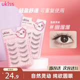 悠珂思（ukiss）假睫毛一片式#圆溜溜cos仙子毛狐系自然肿泡眼卷翘浓密生日礼物