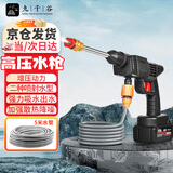 九千谷高压洗车水枪家用洗车机充电喷水枪便携式大功率锂电池洗车枪7589
