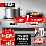 德玛仕（DEMASHI）商用电磁炉大功率3500w大电磁炉炒菜电池炉电磁灶大锅灶炒菜电炒炉火锅【全铜线圈】 双头平面【3500W*功率】TT-70P2