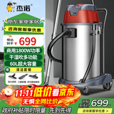 杰诺1800W大功率干湿吹三用桶式吸尘器商用工业酒店宾馆地毯装修洗车场JN-603T