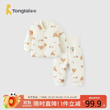 童泰（TONGTAI）婴儿套装秋冬季纯棉宝宝上衣高腰护肚裤儿童家居服童装橘色80码