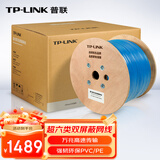 TP-LINK超六类双屏蔽网线 CAT6A类双绞线工程家装万兆抗干扰纯铜网络监控布线无氧铜箱线305米蓝