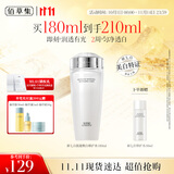 佰草集【新升级2.0美白特证】佰草集新七白精华水祛斑保湿水爽肤水修护