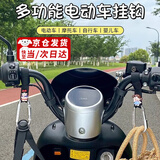 Aseblarm电动车专用挂钩电瓶车自行车摩托车前置车把手挂物扣外卖神器勾子 【带锁】黑色铝合金挂钩2只装