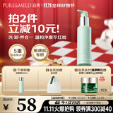 泊美氨基酸洗面奶油橄榄原B5洁颜蜜洗卸清洁合一120ml 节日礼物