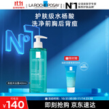 理肤泉水杨酸洁肤啫喱400ml控油祛痘清痘去角质全身清洁护肤品11.11礼物