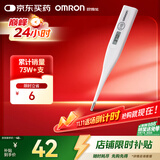 欧姆龙（OMRON）电子体温计 幼儿成年 腋下温度计  可水洗 MC-246