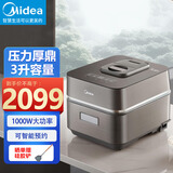 美的（Midea）电饭煲家用电饭锅花瓣IH加热迷你3L小型上下双热源高端多功能智能预约WiFi操控快煮电饭锅 G2【花瓣IH煲压力鼎釜】推荐2-5人 3L