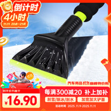 趣行雪清灵汽车除雪铲 软头车用扫雪刷 铲雪刷刮雪板除冰除霜铲AX-01X