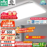 雷士（NVC） led吸顶灯超薄奶油风客厅大灯现代简约卧室灯全屋灯具 光鸿 【银光鸿】120瓦智控客厅大灯