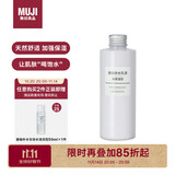 无印良品（MUJI）基础补水乳液 温和补水 保湿护肤 高保湿型 200ml