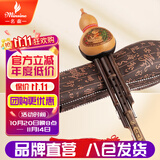 名森（Minsine）防摔凤尾紫竹葫芦丝降b调初学者小学生儿童民族吹奏乐器