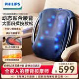 飞利浦（PHILIPS）腰部按摩仪背部按摩器多功能腰椎揉捏热敷腰肌劳损按摩靠垫靠枕 5101B蓝 生日礼物送长辈