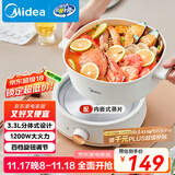 美的（Midea）电煮锅 电火锅 电炒锅 电蒸锅 分体式 家用多功能锅 四季小嗨锅 HGC232301W 配蒸片【国家补贴】
