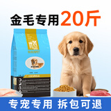 优佰狗粮10kg金毛边牧拉布拉多萨摩耶德牧哈士奇松狮成犬幼犬专用20 金毛专用幼犬粮20斤