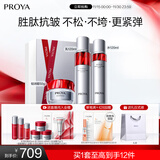 珀莱雅红宝石水乳轻润霜 淡纹护肤品套装 护肤礼盒化妆品套装生日礼物女