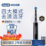 欧乐B成人电动牙刷男士女士护龈Pro4Ultra3D声波Pro系列深度清洁牙龈呵护生日礼物送男友女友中秋送礼赠