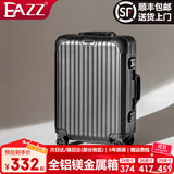 EAZZ【一体铝框｜退换免费】行李箱铝镁合金拉杆箱旅行箱登机密码皮箱 【全铝镁合金金属箱】｜黑色 20英寸 登机箱 签约商务手提箱