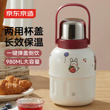 京东京造保温壶 家用大容量户外杯男女热水瓶暖壶大肚杯子 焰火红980ml