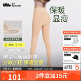 蕉下光腿神器连裤袜打底裤袜丝袜女士秋冬季加绒瑜伽裤肉色裸感 防风