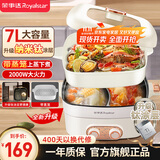 荣事达（Royalstar）鸳鸯锅钛涂层带蒸笼电火锅7L大容量分区双控温速沸方形电煮锅多功能锅RHG-70Z2(TZ)家电