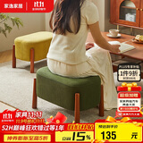 家逸实木沙发凳家用矮凳休闲椭圆凳客厅垫脚凳软包换鞋凳