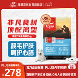Orijen渴望狗粮 六种鱼 成犬幼犬全价鱼肉美毛进口犬粮2kg效期26/2
