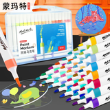 蒙玛特丙烯马克笔防水画鞋套装手绘丙烯笔画衣服笔T恤涂鸦丙烯颜料免按压60色【笔尖2mm】MPN0257CN美育