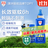 澳乐家驱蚊液防蚊喷雾澳洲进口儿童适用防蚊水175ml+滚珠50ml