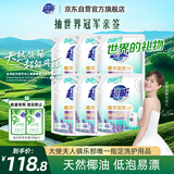 超能 植翠洗衣液(时尚炫彩) 薰衣草香 24斤实惠装(2kg*6袋) 天然椰油