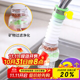 拜杰水龙头过滤器水龙头延伸器可伸缩麦饭石水龙头防溅头三个装