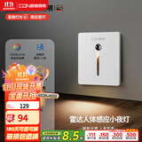 西顿（CDN）led地脚踢脚灯人体雷达感应夜用走廊楼梯卫生间起夜灯踏步灯防眩 【人体+光感】1W 3000k 细口白