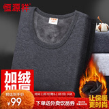 恒源祥【热销50W】保暖内衣男女加绒加厚秋衣秋裤中老年棉套装