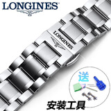适配浪琴表带名匠L2L4手表带原装款钢带实心精钢蝴蝶扣弧口表链20 LQ-银色 20mm