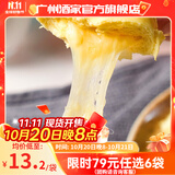 广州酒家利口福早餐食品广式面点 手抓饼包子饺子馒头烧麦虾饺 半成品生鲜儿童 芝士榴莲包225g（6个装）