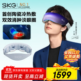 skg眼部按摩仪K7【王一博同款】冷热双敷+气囊+点振眼睛按摩器护眼美眼仪  送男女朋友父母生日礼物