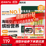 网易严选 海陆空盛宴猫条宠物零食猫湿粮成猫幼猫通用猫零食浓醇好肉营养 12g*6个 三文鱼+扇贝口味  6条装