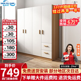 森普顿衣柜卧室平开门组合现代简易家用柜子收纳衣橱(可升级实木生态板) 四门衣柜（160*50*180cm）