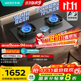 华帝（VATTI）【70%热效率+双定时+AG玻璃】i10308G燃气灶天然气嵌入式5.2kW猛火煤气灶台灶具搭配华帝油烟机S66