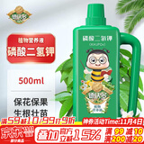 德沃多肥料磷酸二氢钾植物营养液500ml园艺盆栽花肥料叶面肥磷钾肥液体肥