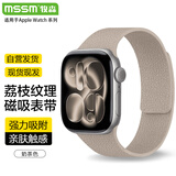 MSSM适用苹果手表表带apple watch S11/S10硅胶磁吸表带iwatch Ultra3/2/s9/se3荔枝纹运动表带 奶茶色
